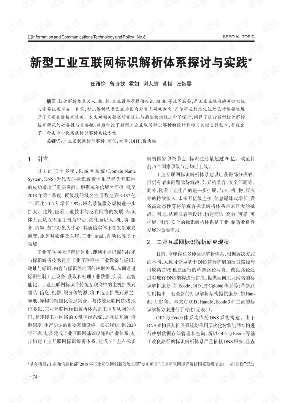 今期生肖送财神，龙虎一齐去出征打一最佳生肖详细解答、构建解答解释落实