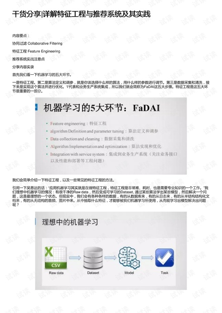公要饼子婆要面什么生肖,警惕虚假宣传-全面释义、解释与落实、详细解答解释落实