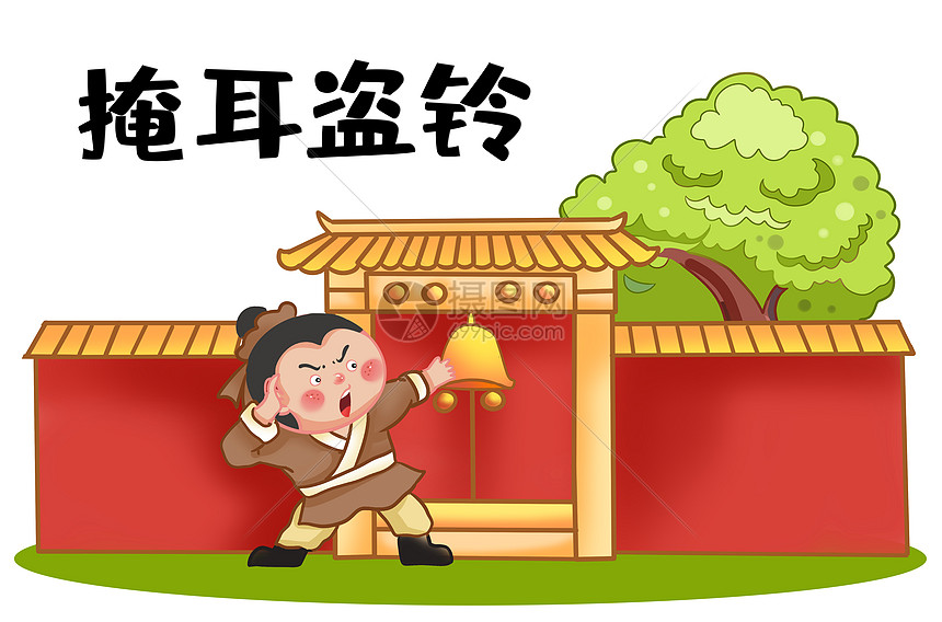 掩耳盗铃打一正确生肖，详细解答、前沿解答解释落实