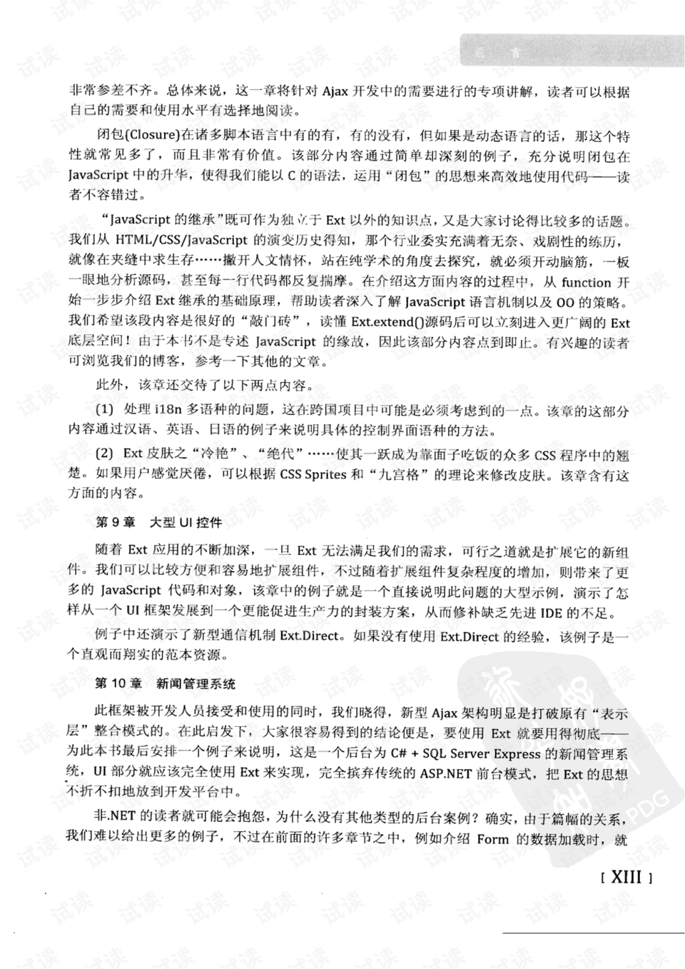 登徒浪子苦苦相邀若非真心勿情挑是什么生肖详细解答、解释与落实、构建解答解释落实
