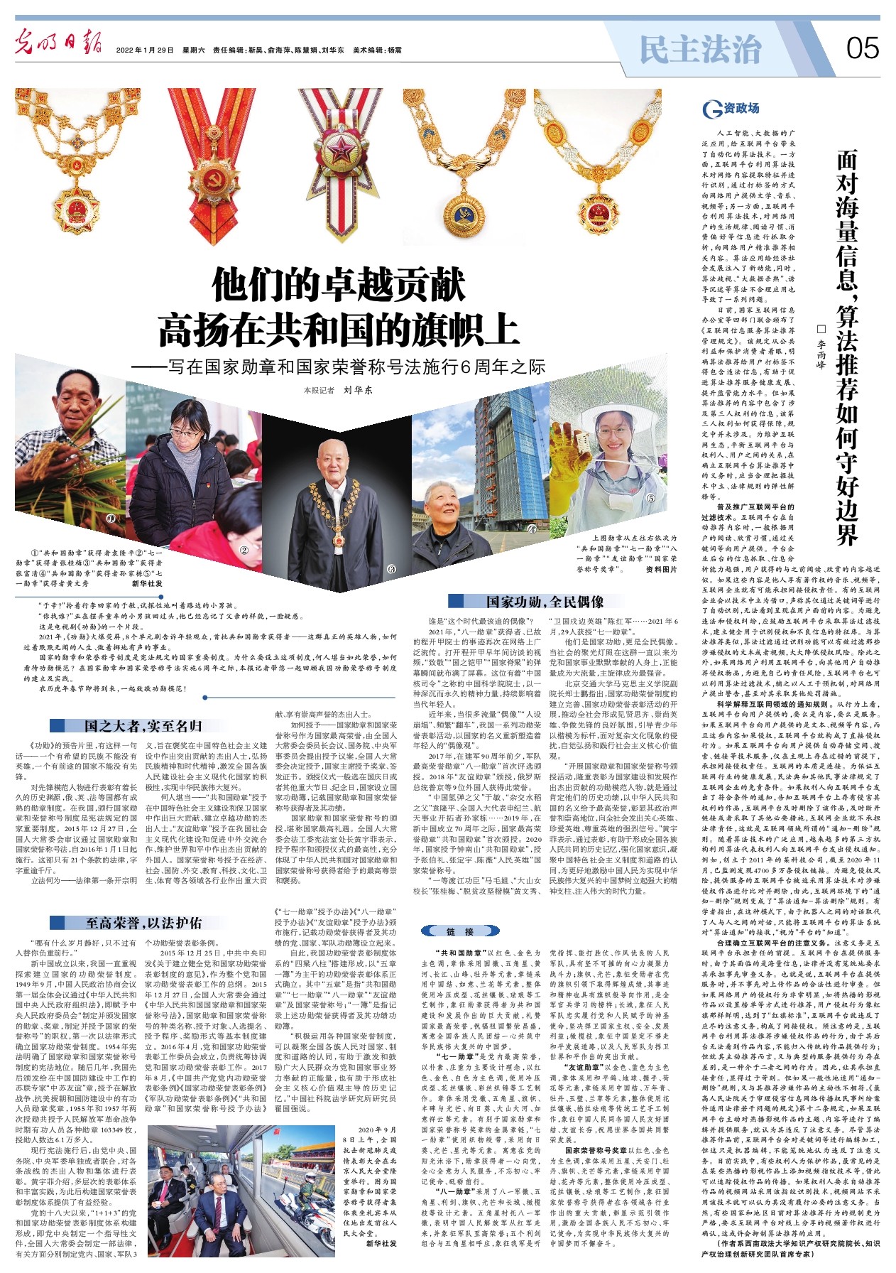 鞠躬盡瘁，貢獻大家!日落西山一片红打一准确生肖与警惕虚假宣传-全面释义、前沿解答解释落实