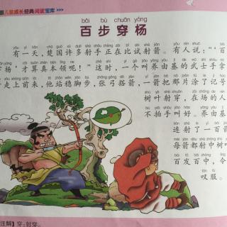 百步穿杨打一正确生肖,警惕虚假宣传、全面解答、全面解答解释落实