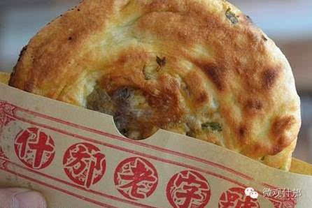 公要饼子婆要面什么生肖仔细释义、解释与落实、综合解答解释落实