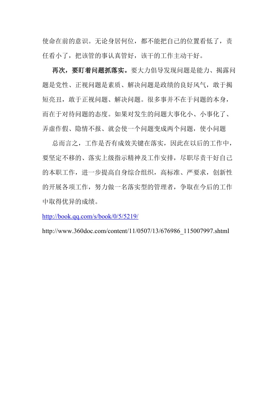 战士军前半生死打一生肖仔细释义、解释与落实、实证解答解释落实