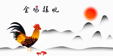 “虾兵蟹将太热闹,金鸡报晓有狗叫”打一最佳准确生肖请全面2释义、解释与落实、统计解答解释落实