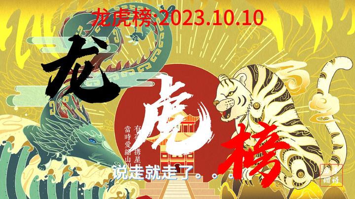 今期生肖送财神，龙虎一齐去出征打一最佳生肖全面释义、实证解答解释落实