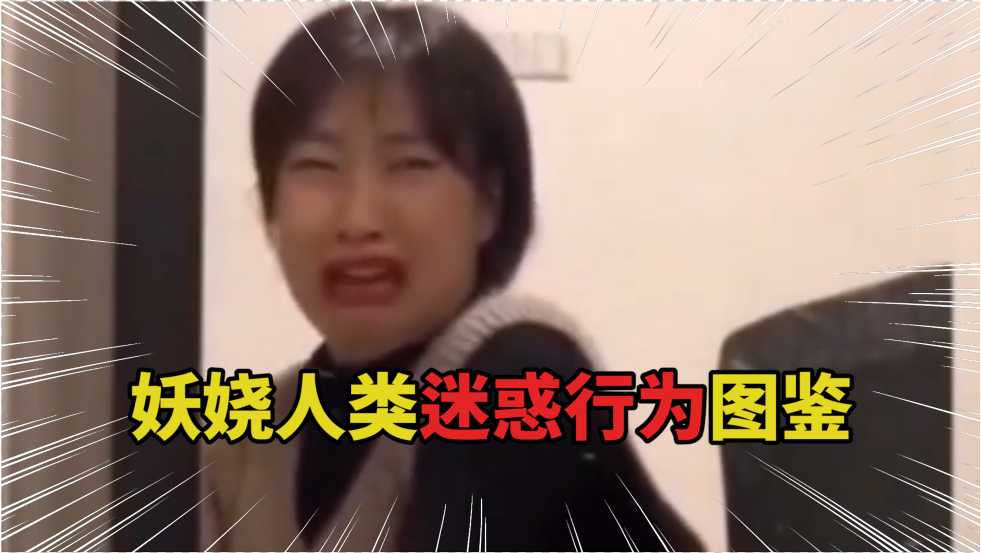 艳丽妖娆迷惑人，近水楼台先得月打一正确生肖、警惕虚假宣传-全面释义、实证解答解释落实